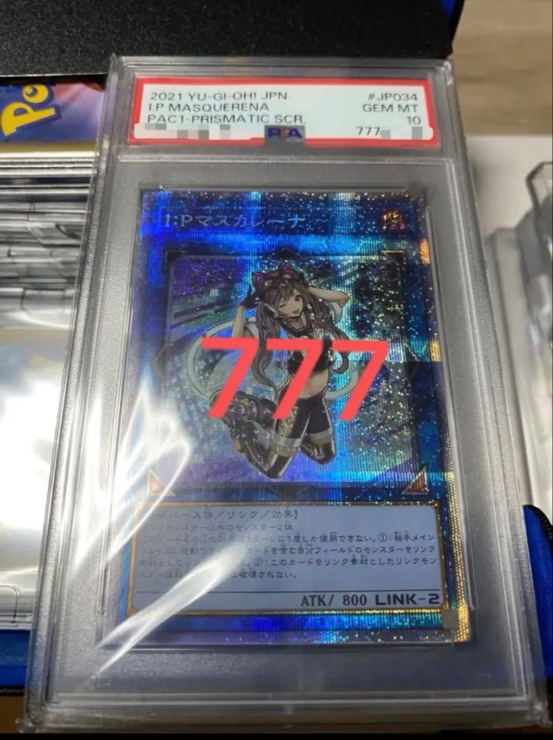 2026年最新】マスカレーナ psa10 プリズマの人気アイテム - メルカリ