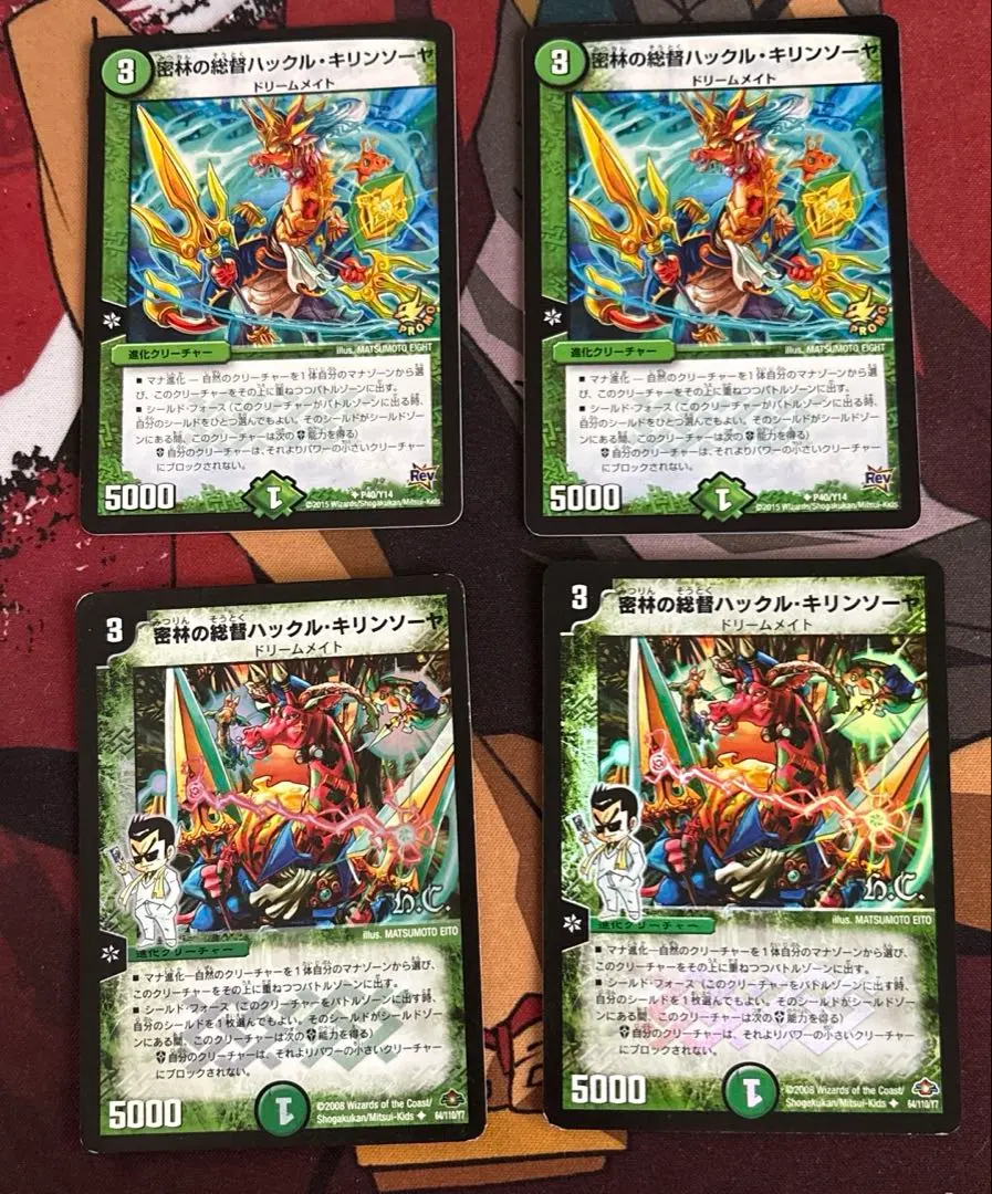 2026年最新】密林の総督ハックル・キリンソーヤの人気アイテム - メルカリ