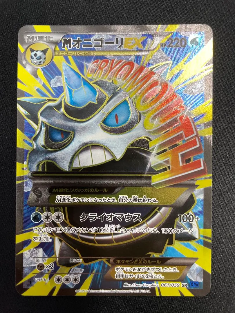 2026年最新】オニゴーリex srの人気アイテム - メルカリ