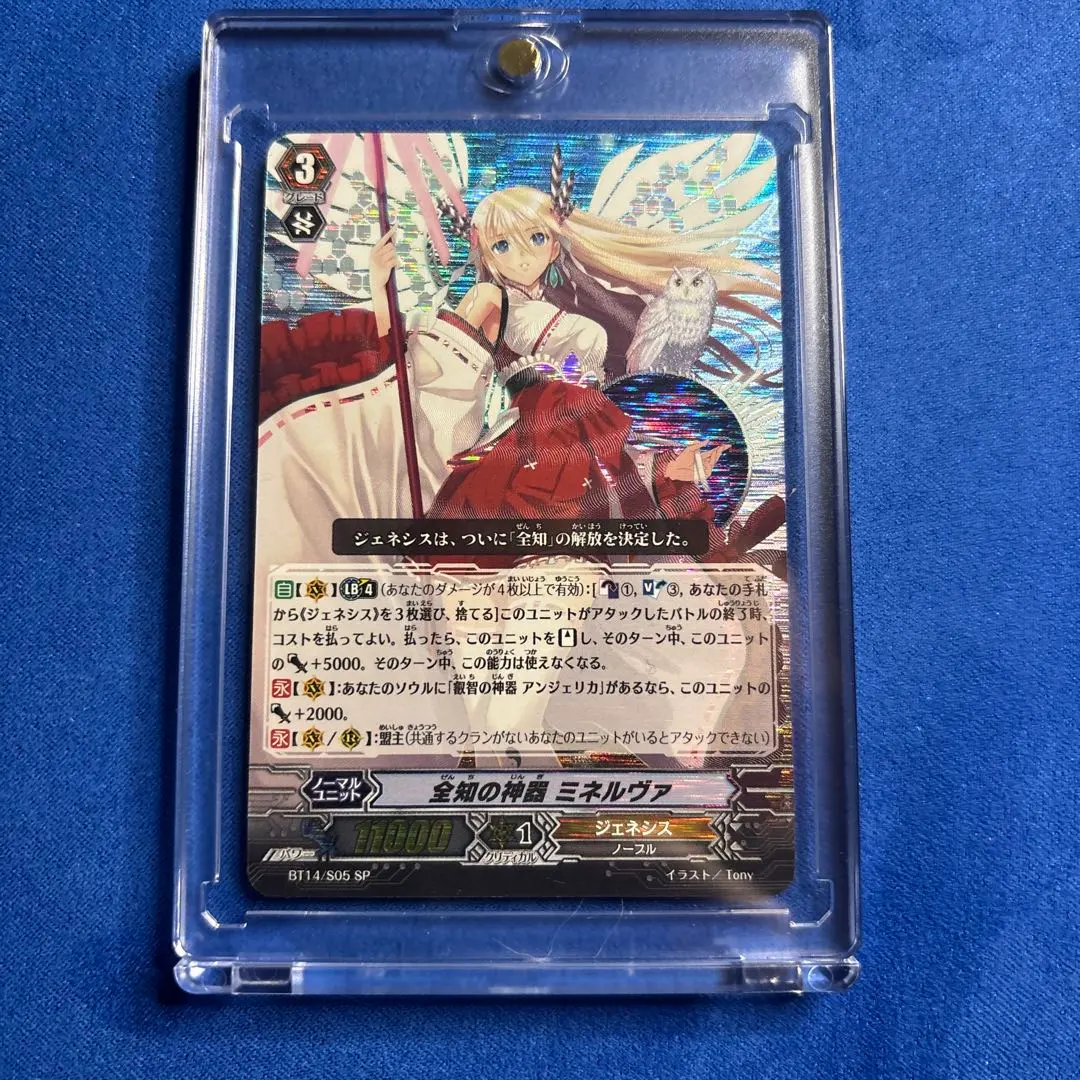 2026年最新】ヴァンガード ミネルヴァ SPの人気アイテム - メルカリ