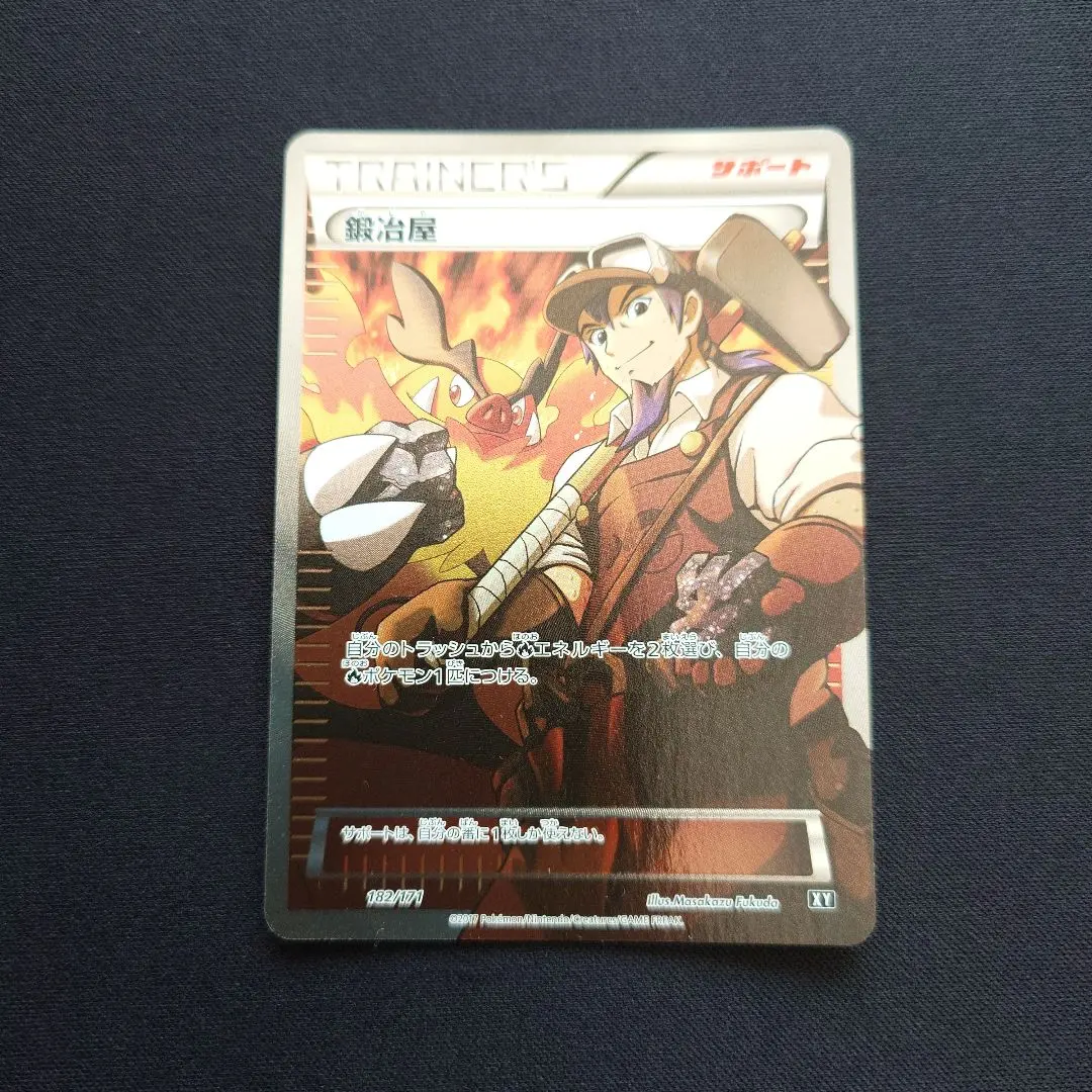 2026年最新】鍛冶 ポケカの人気アイテム - メルカリ