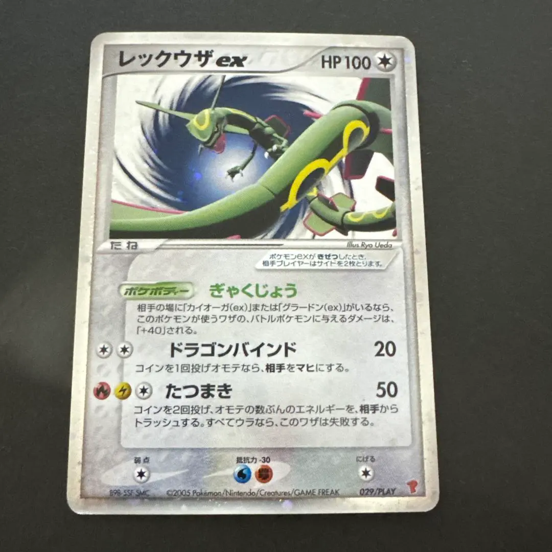 2026年最新】029/PLAY レックウザexの人気アイテム - メルカリ