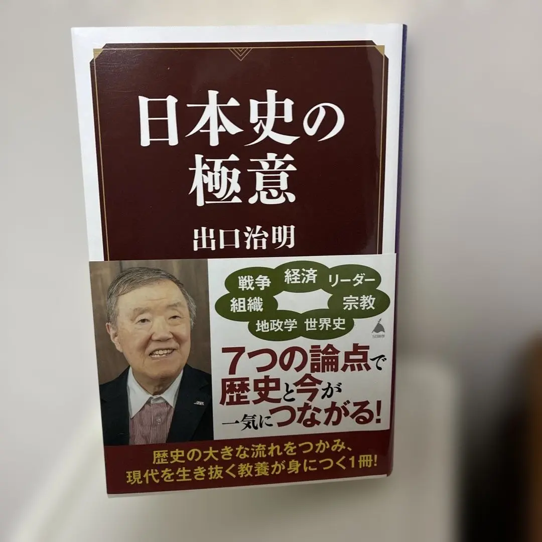 2026年最新】究める日本史の人気アイテム - メルカリ