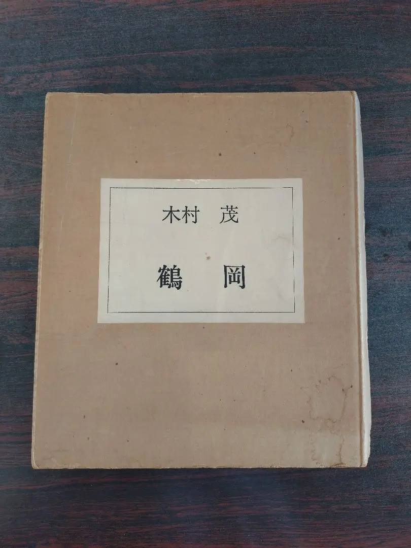 2026年最新】木村茂 版画の人気アイテム - メルカリ