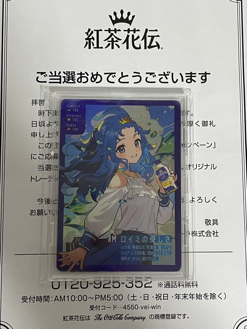 2026年最新】さいとうなおき 紅茶花伝の人気アイテム - メルカリ