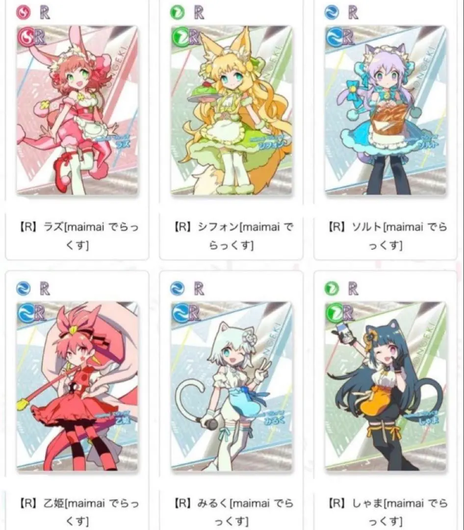 2026年最新】MAIMAI ソルトの人気アイテム - メルカリ