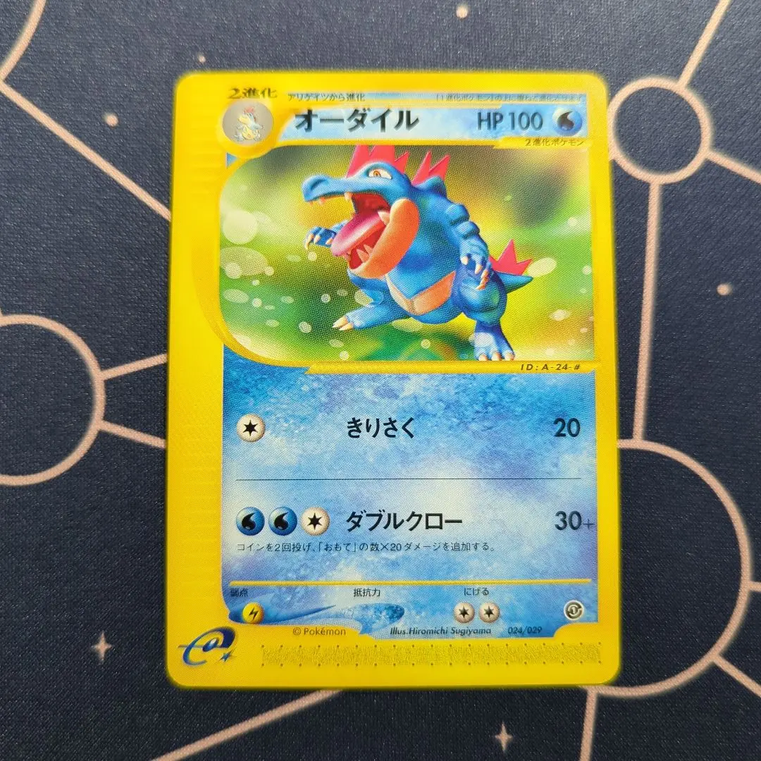 2026年最新】オーダイル カードeの人気アイテム - メルカリ