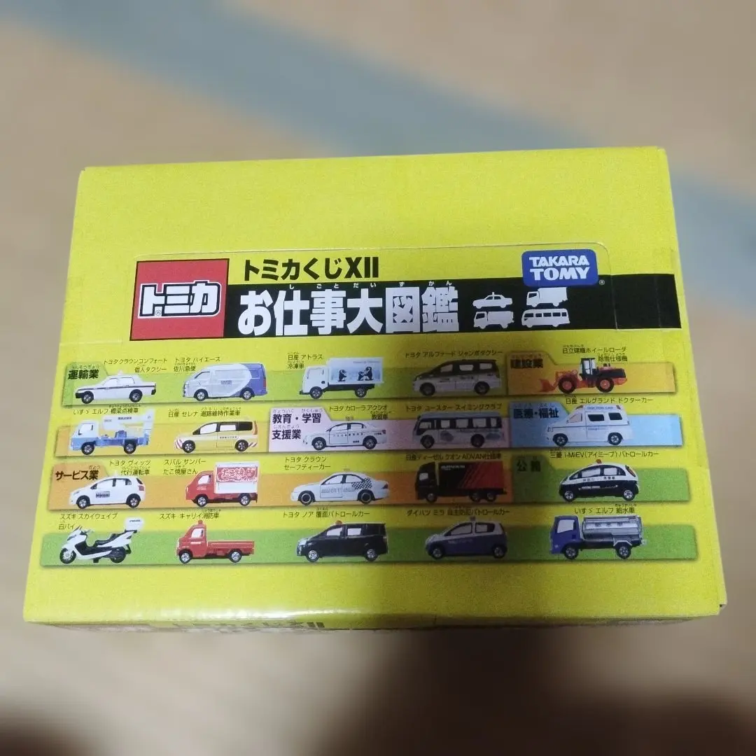 2026年最新】トミカ お仕事大図鑑の人気アイテム - メルカリ