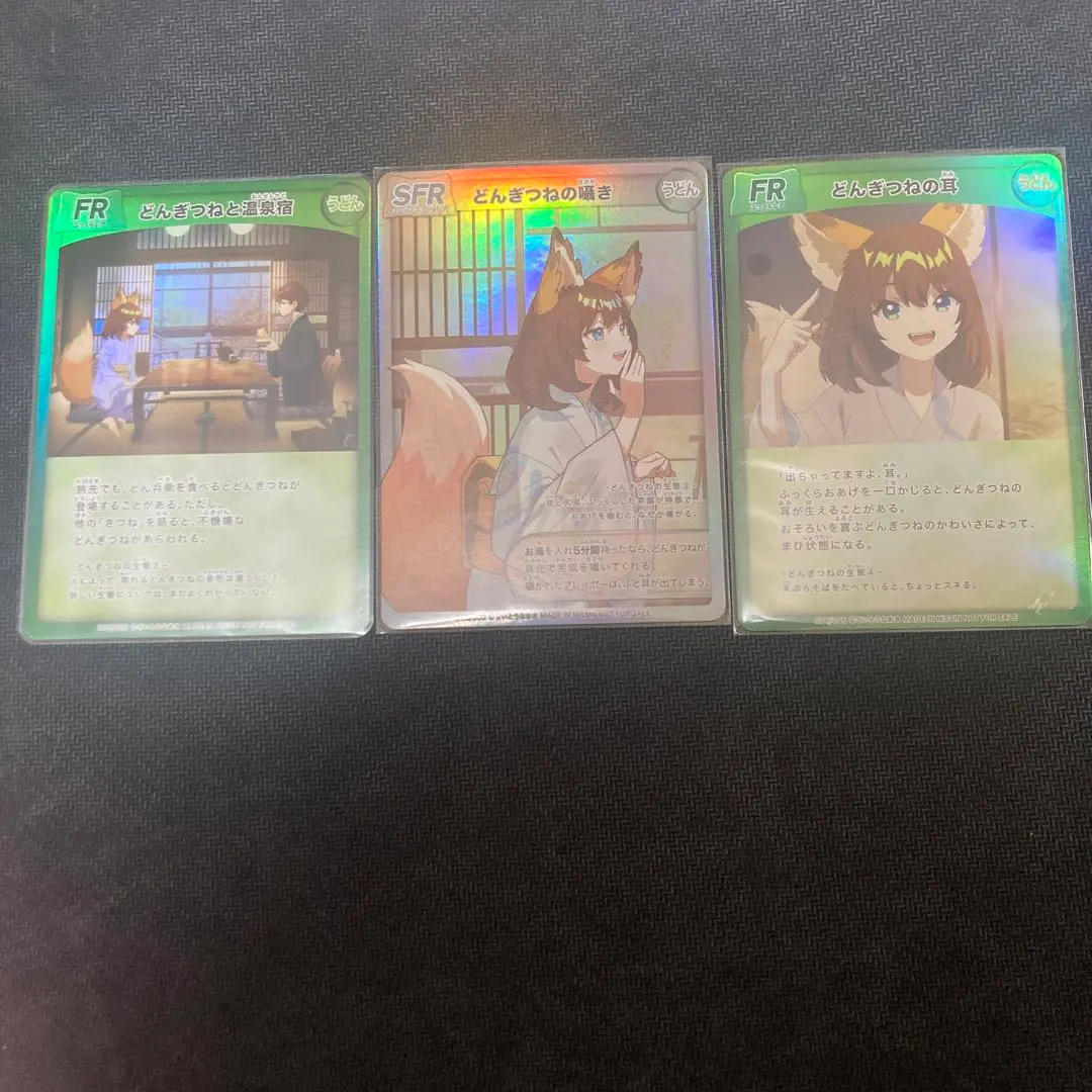 2026年最新】どんぎつねカード 2枚の人気アイテム - メルカリ