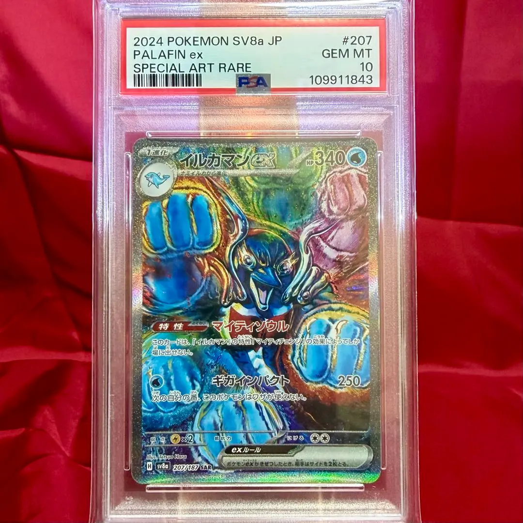 2026年最新】原哲夫 イルカマンの人気アイテム - メルカリ