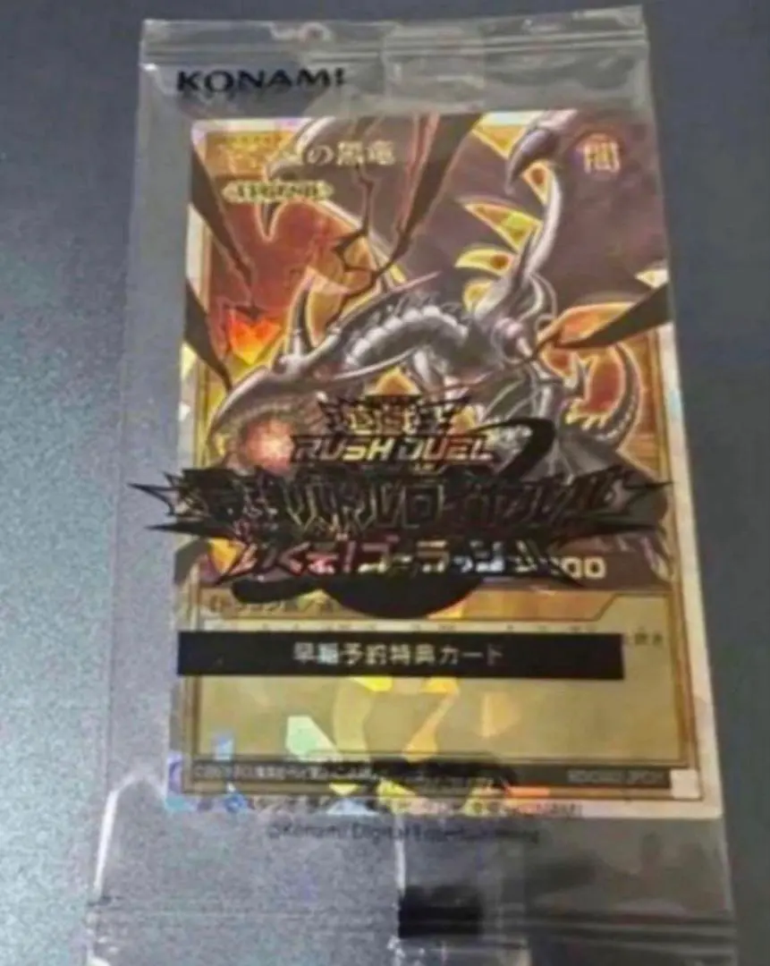 2026年最新】青眼の激煌龍 オーバーラッシュの人気アイテム - メルカリ