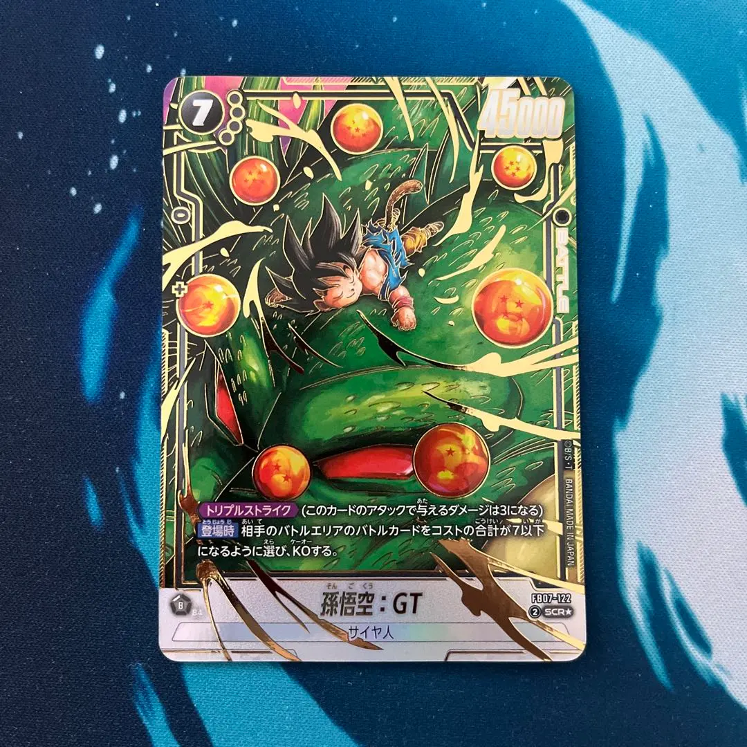 2026年最新】孫悟空：GT シークレット パラレルの人気アイテム - メルカリ