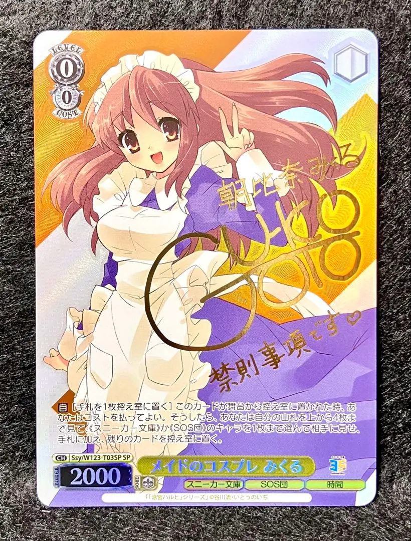 2026年最新】ヴァイス ハルヒ spの人気アイテム - メルカリ