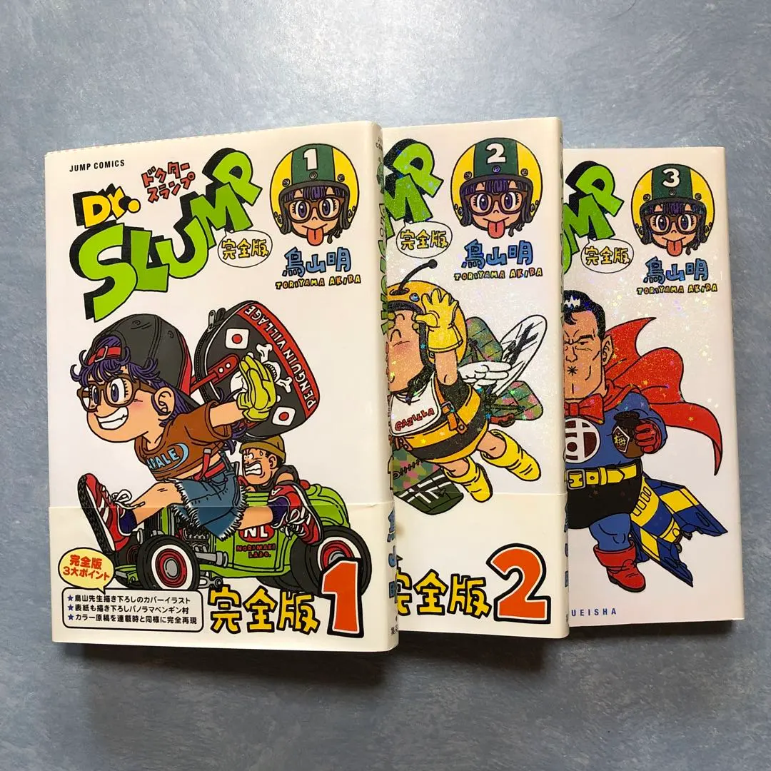 2026年最新】Dr.スランプ 完全版 15の人気アイテム - メルカリ