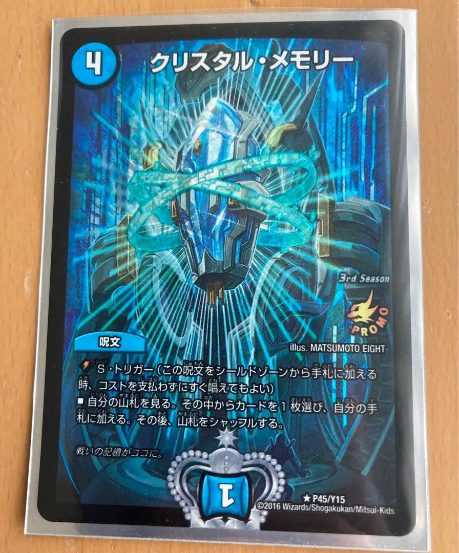 2026年最新】クリスタルメモリー プロモの人気アイテム - メルカリ