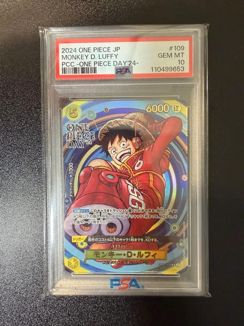 2026年最新】One piece day'24 psa10の人気アイテム - メルカリ