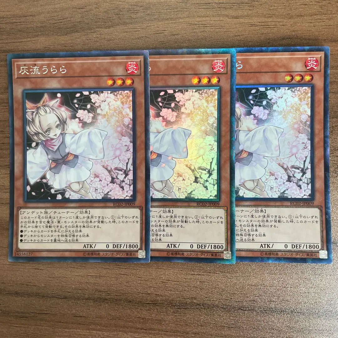 2026年最新】遊戯王 灰流うらら コレクターズレアの人気アイテム