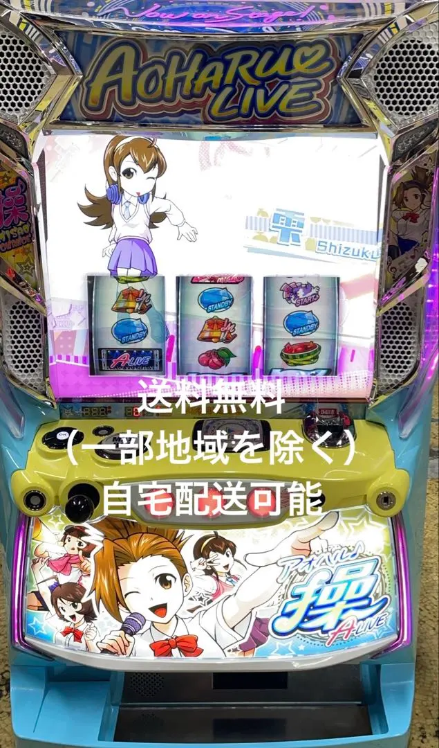 2026年最新】アオハル 操 実機の人気アイテム - メルカリ