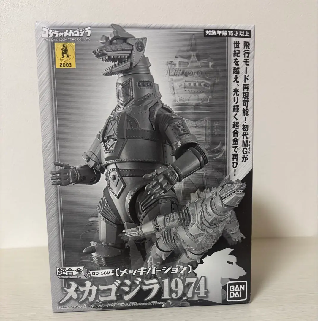 2026年最新】超合金 メカゴジラ1974の人気アイテム - メルカリ