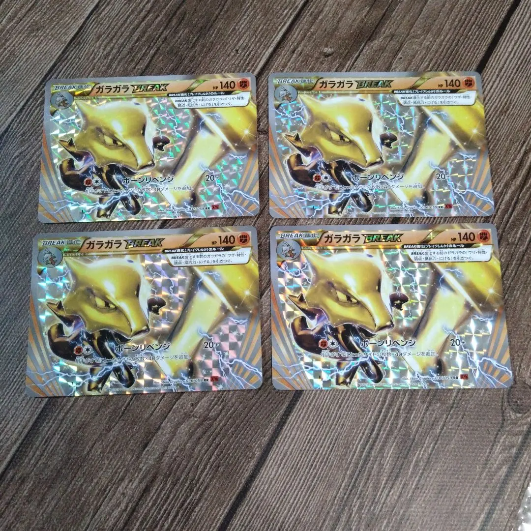 2026年最新】ガラガラBREAKの人気アイテム - メルカリ