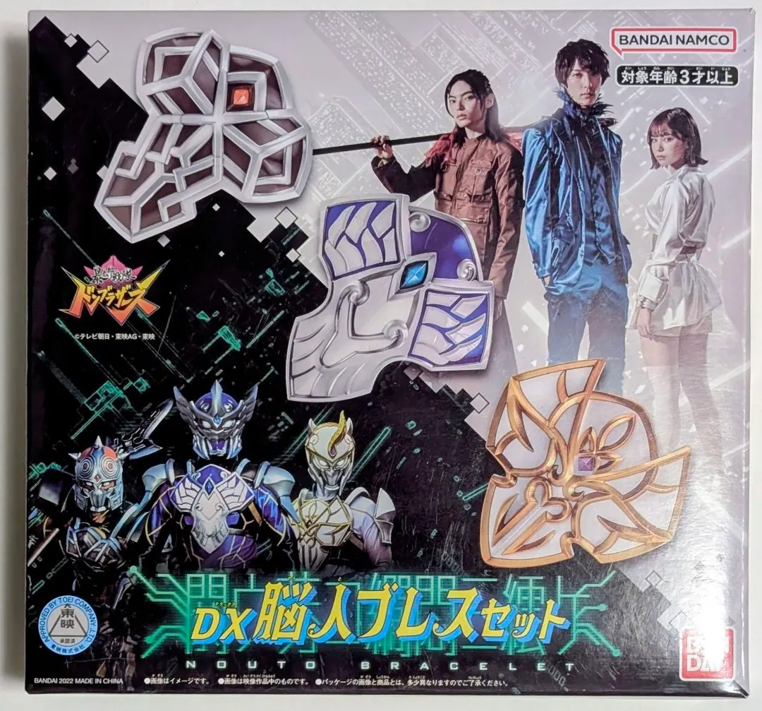 2026年最新】dx脳人ブレスセットの人気アイテム - メルカリ
