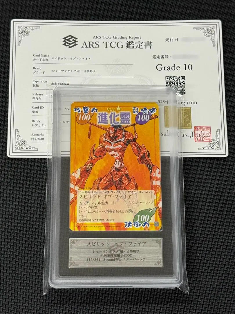 2026年最新】シャーマンキング カード スピリットの人気アイテム