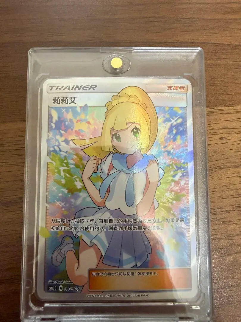 2026年最新】リーリエ 中国語の人気アイテム - メルカリ