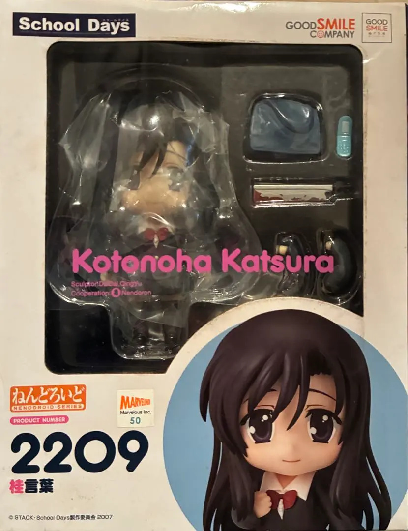 2026年最新】桂言葉 ねんどろいどの人気アイテム - メルカリ