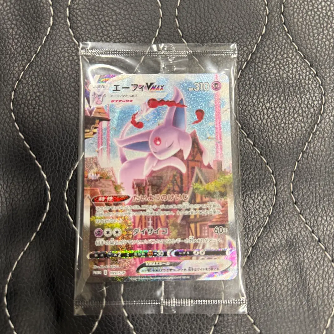 2026年最新】エーフィvmax sa 未開封の人気アイテム - メルカリ