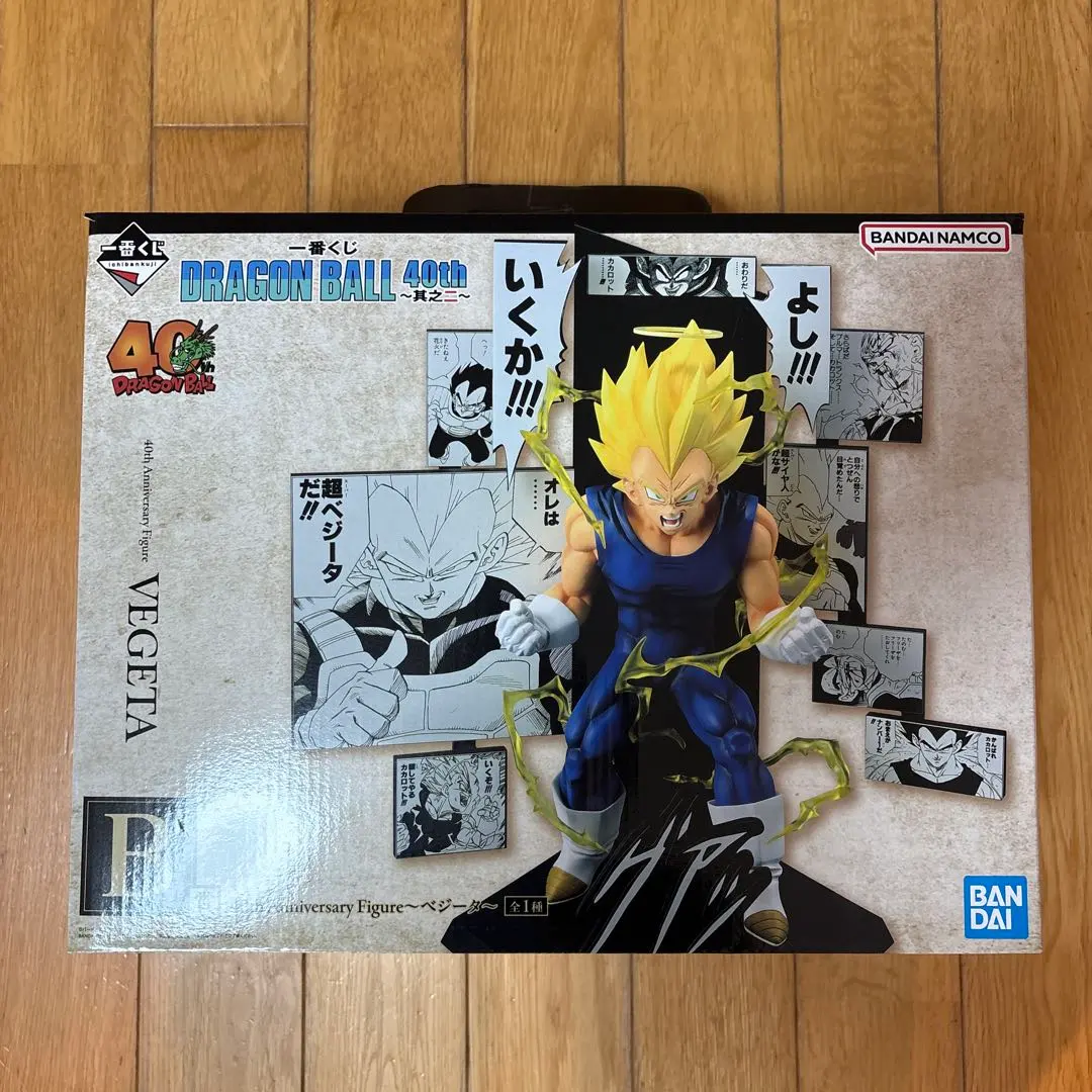 2026年最新】ドラゴンボールメモリーズ ラストワン賞 ベジータ