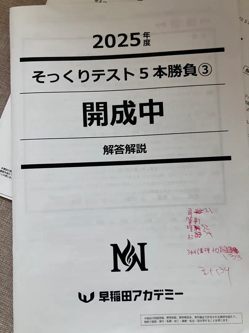 2026年最新】そっくり5本勝負の人気アイテム - メルカリ