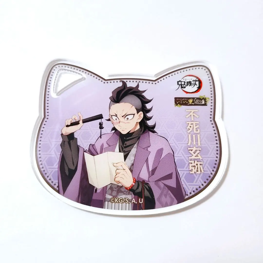 2026年最新】鬼滅の刃 ナンジャタウン いこいの里巡り アクリル