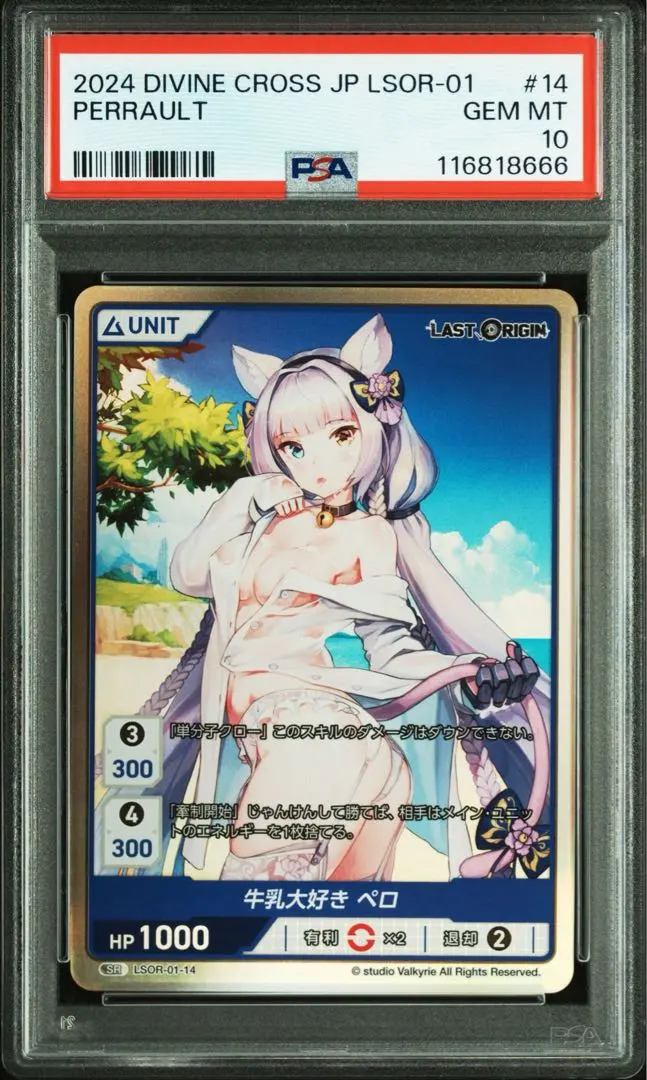 2026年最新】divine cross psa10の人気アイテム - メルカリ