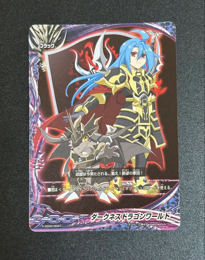 2026年最新】バディファイト フラッグ ダークネスドラゴンの人気