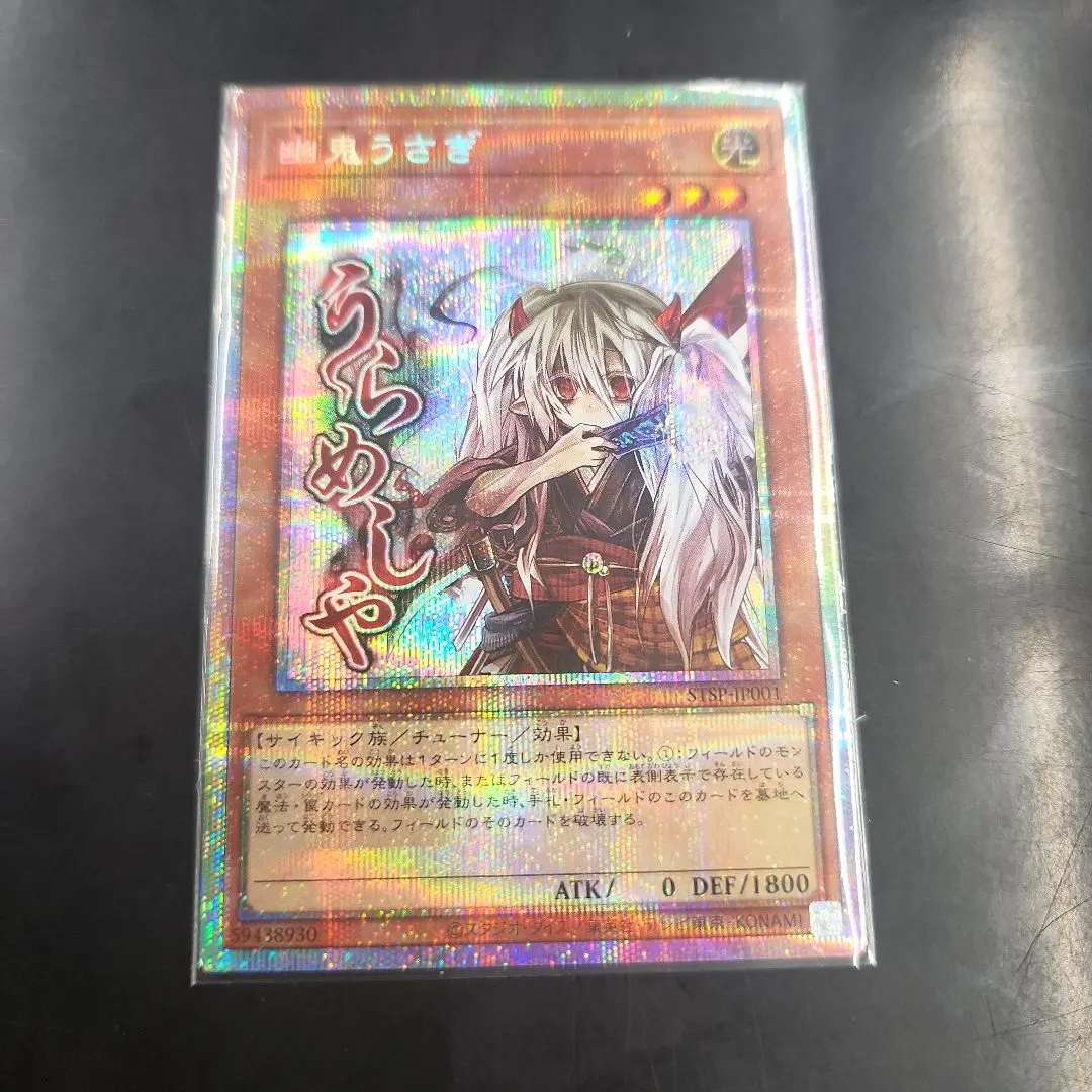 2026年最新】幽鬼うさぎ プリズマ 絵違いの人気アイテム - メルカリ