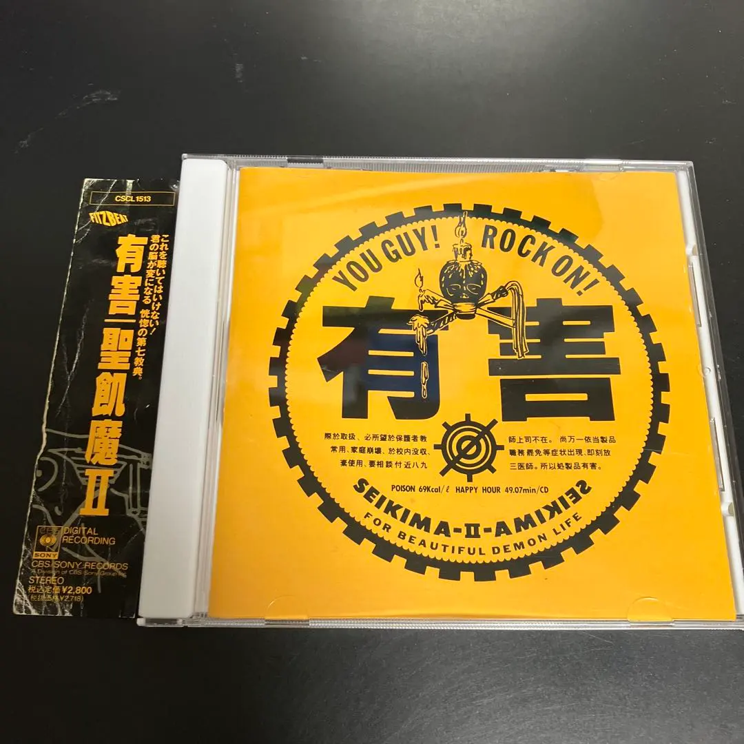 2026年最新】エース清水（聖飢魔II）の人気アイテム - メルカリ