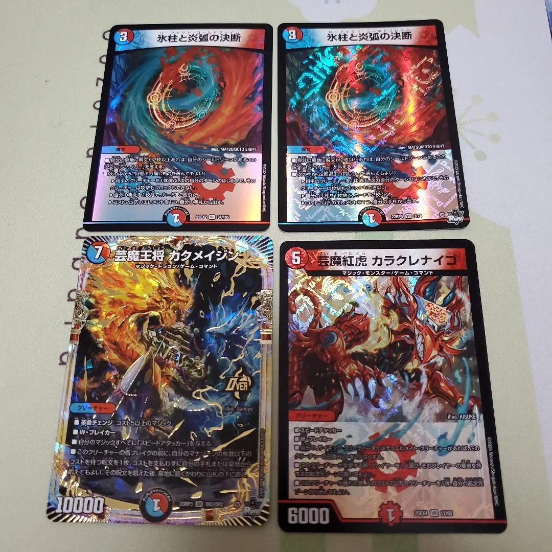 2026年最新】火水マジックの人気アイテム - メルカリ