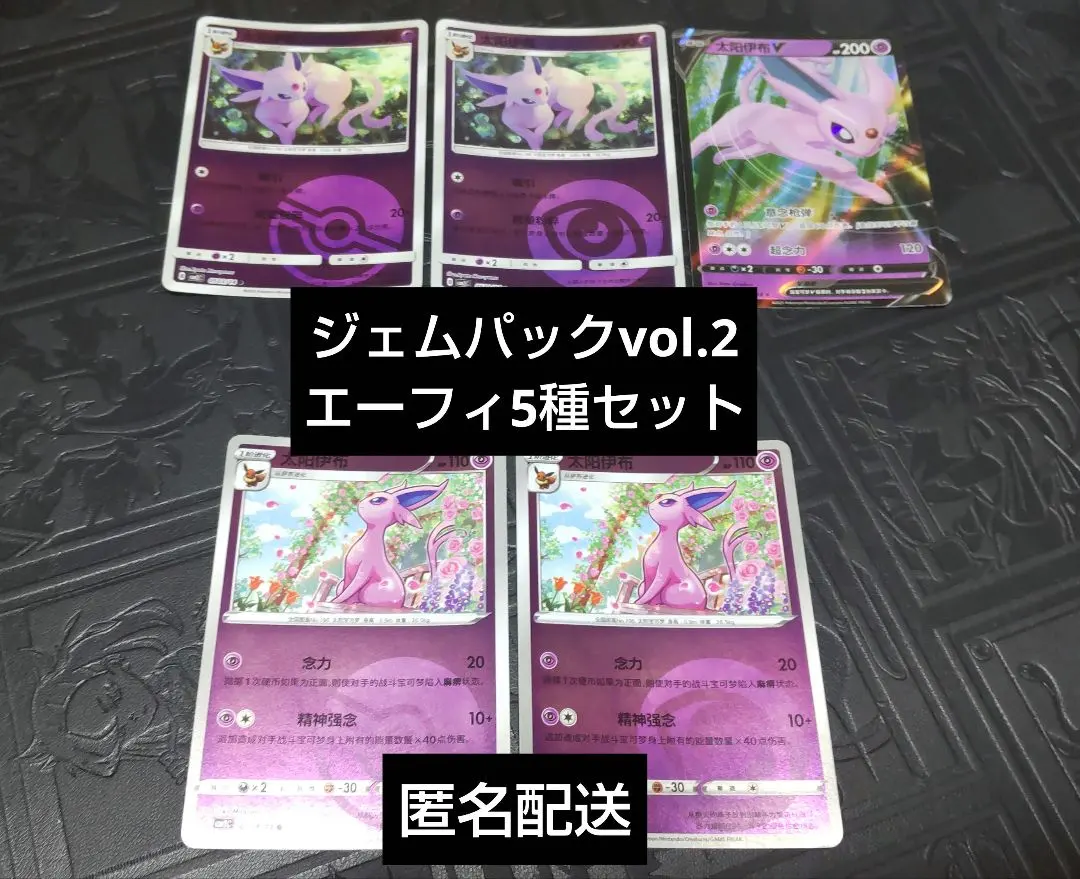 2026年最新】エーフィv 中国の人気アイテム - メルカリ