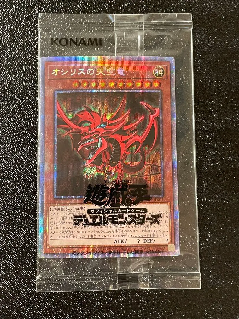 2026年最新】三幻神 プリズマ 未開封の人気アイテム - メルカリ