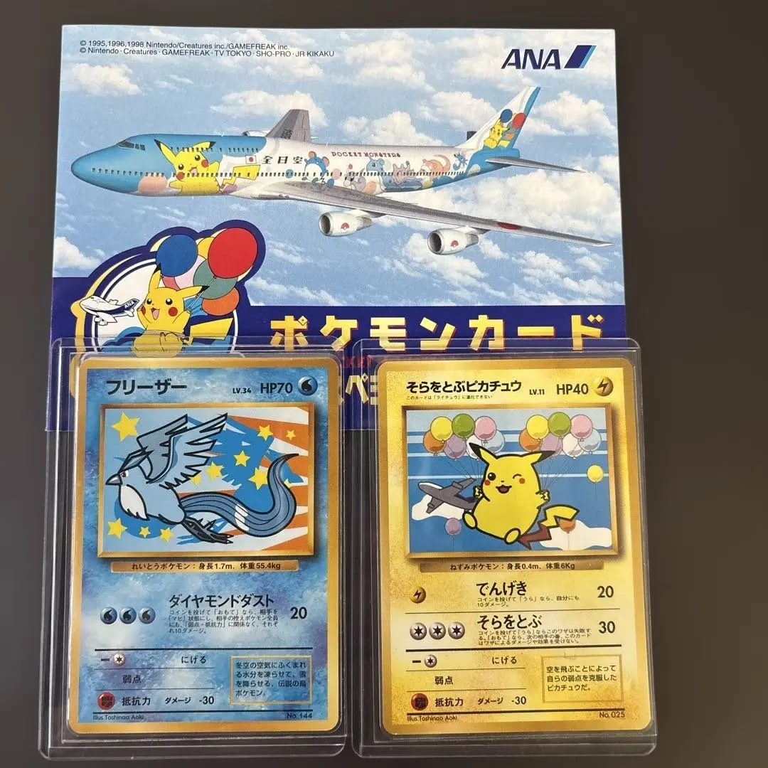 2026年最新】ana フリーザーの人気アイテム - メルカリ