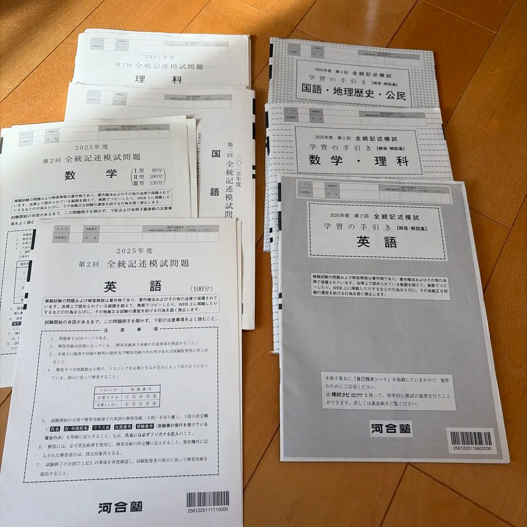 2026年最新】全統記述高2模試 2024の人気アイテム - メルカリ
