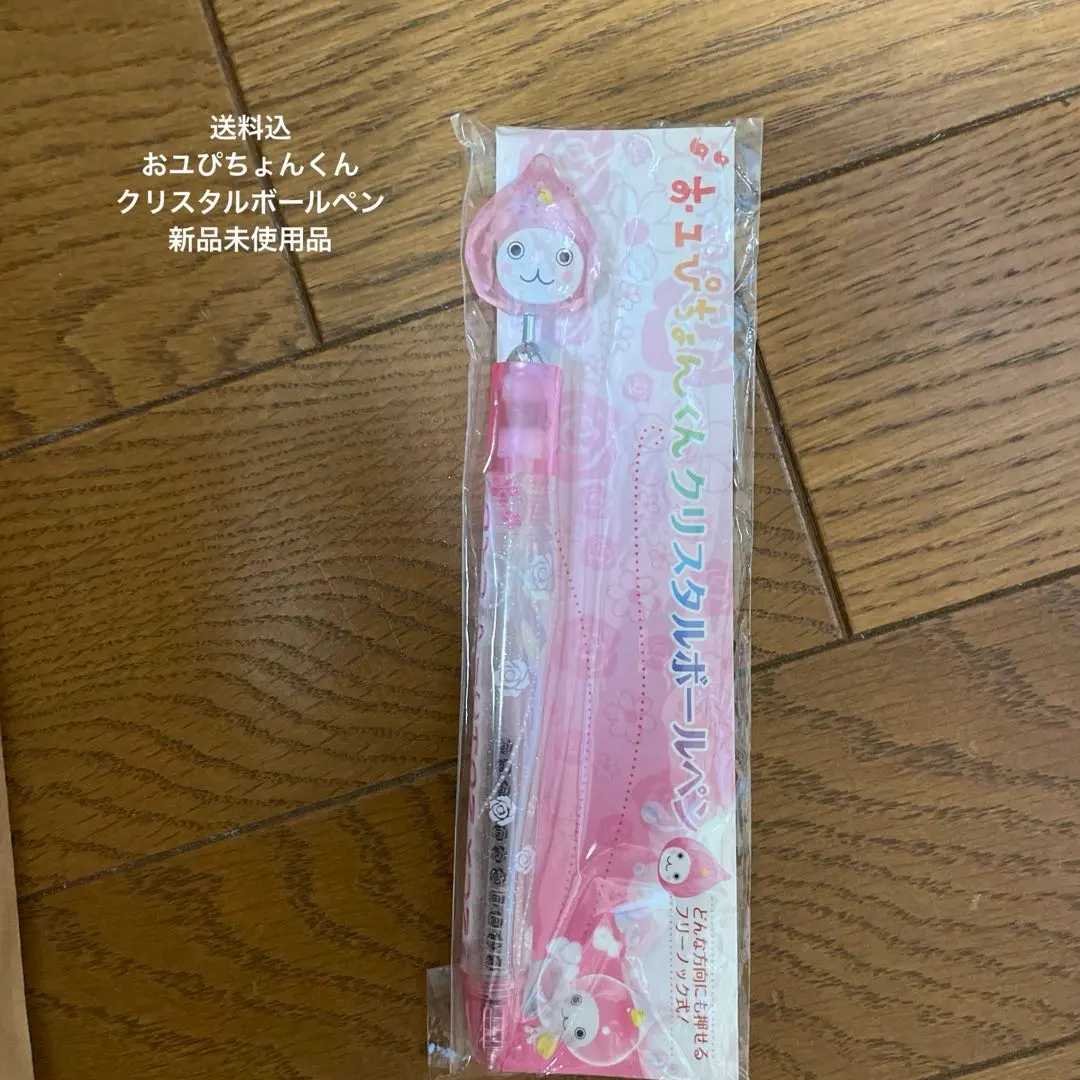2026年最新】クリスタルぴちょんくんの人気アイテム - メルカリ