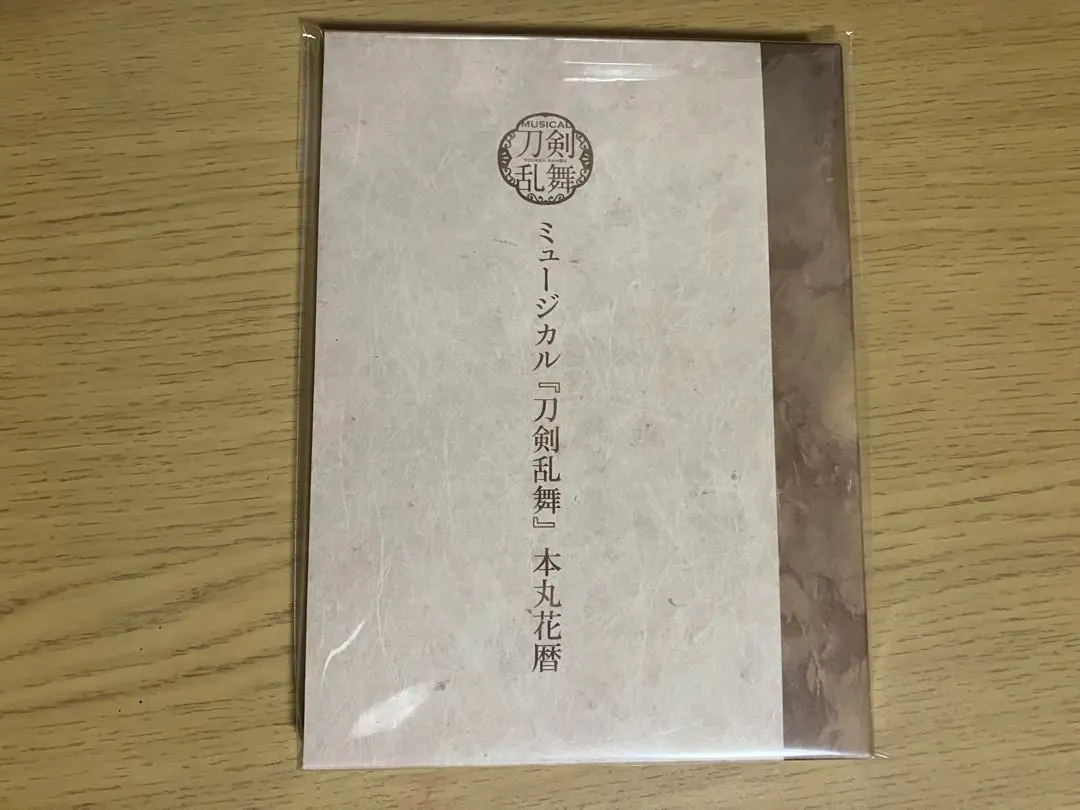 2026年最新】花暦 刀剣乱舞の人気アイテム - メルカリ