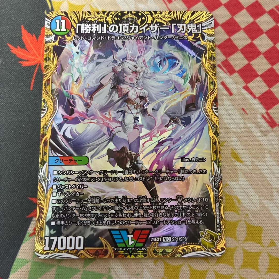 2026年最新】カイザー刃鬼金トレジャーの人気アイテム - メルカリ