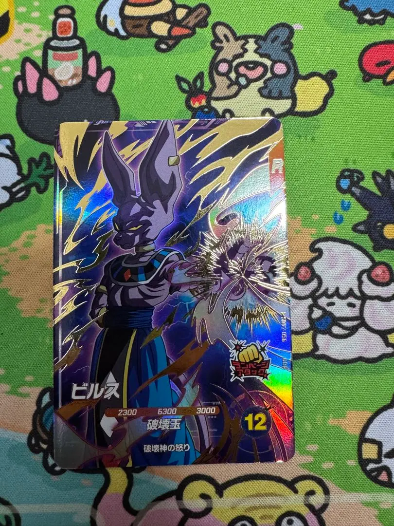 2026年最新】ドラゴンボールスーパーダイバーズ gdr ビルスの人気