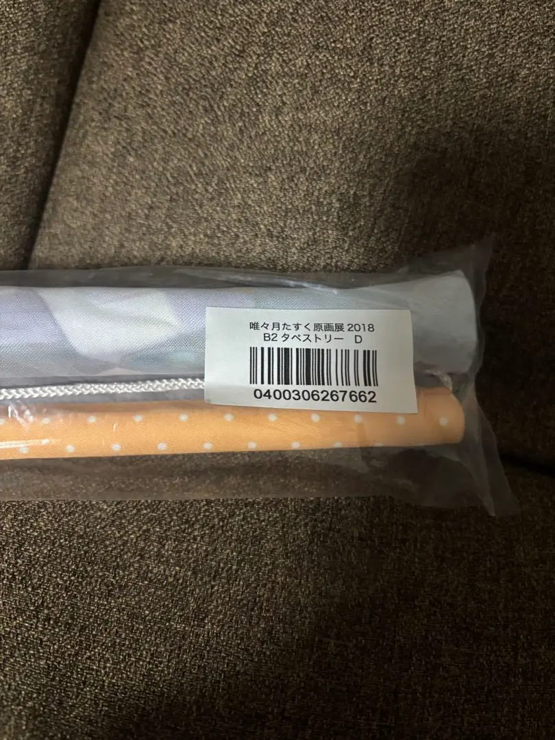 2026年最新】唯々月たすくの人気アイテム - メルカリ