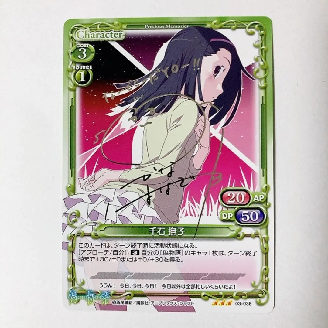 2026年最新】千石 撫子 サインの人気アイテム - メルカリ