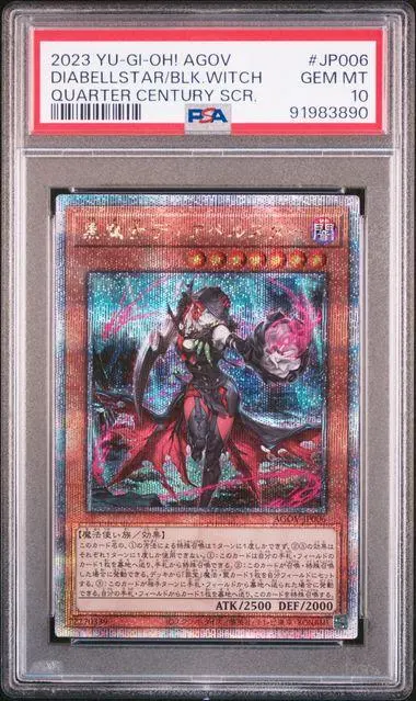 2026年最新】ディアベルスター psa10の人気アイテム - メルカリ