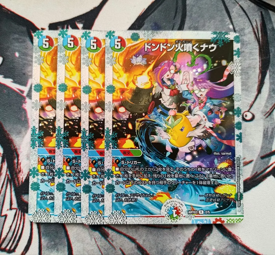 2026年最新】ドンドン火噴くナウ 神アートの人気アイテム - メルカリ