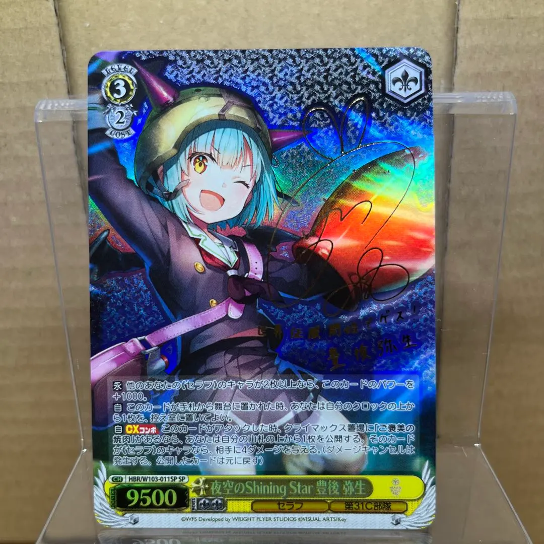 2026年最新】ヴァイス ヘブバン デッキの人気アイテム - メルカリ